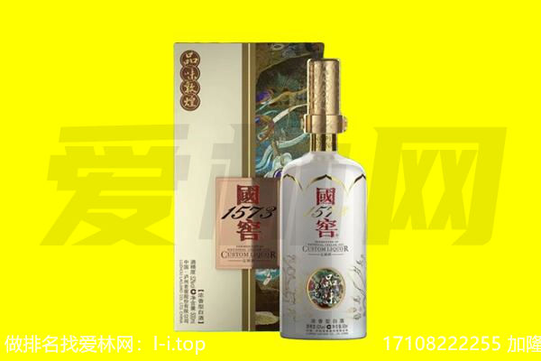 雅安雨城区回收国窖1573