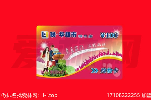 雅安雨城区回收购物卡