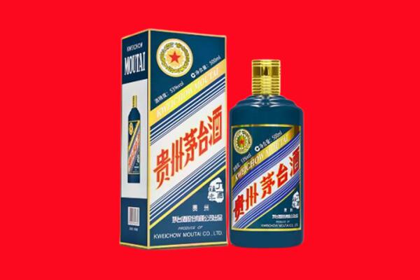 雅安雨城区回收贵州茅台.jpg